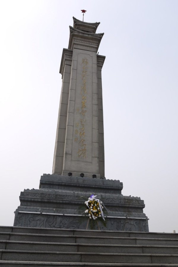 马陵山革命烈士纪念塔