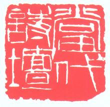 当代诗坛