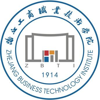 浙江工商职业技术学院