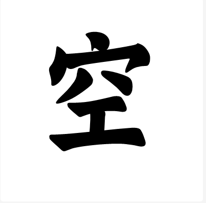 空