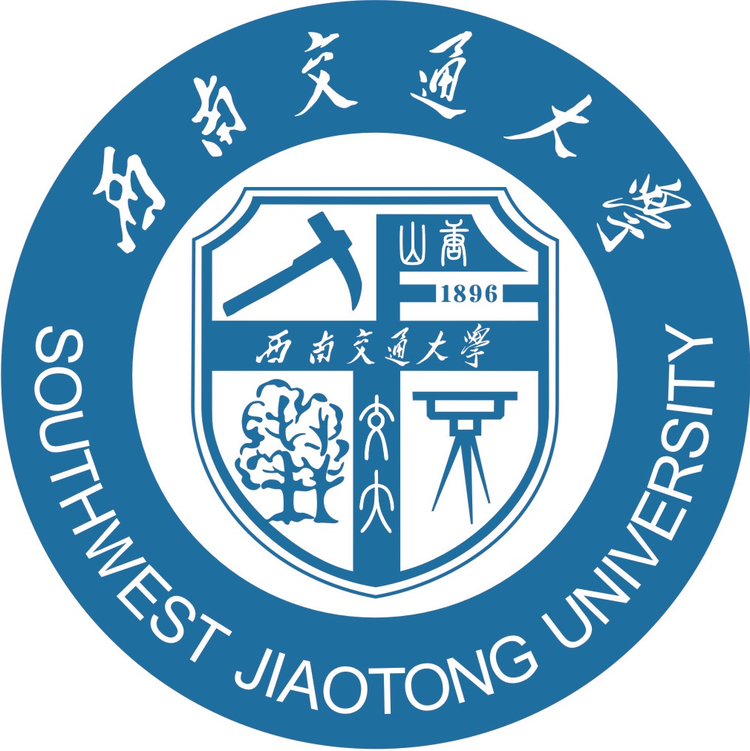 西南交通大学
