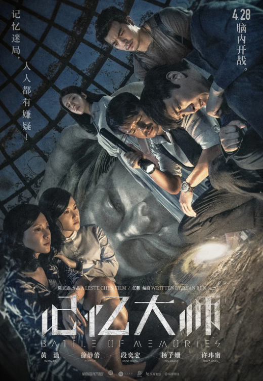 记忆大师