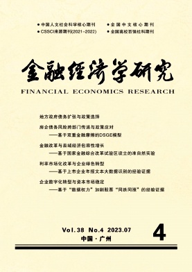 广东金融学院