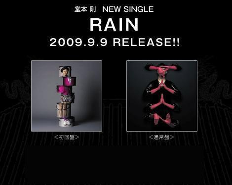 rain