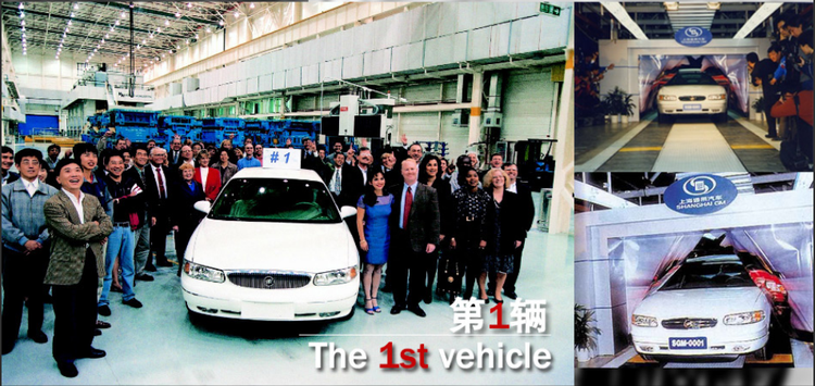 上汽通用汽车有限公司