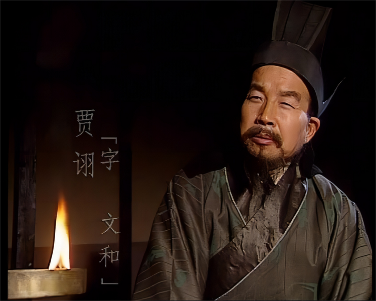 贾诩