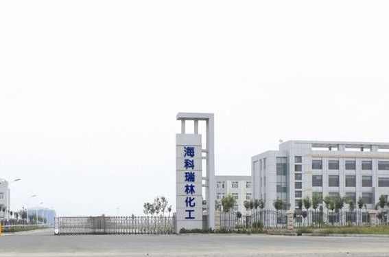 东营市海科瑞林化工有限公司