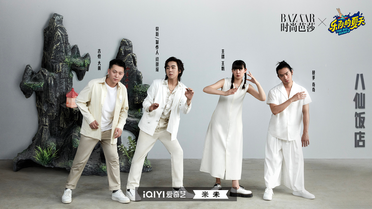 乐队的夏天第三季