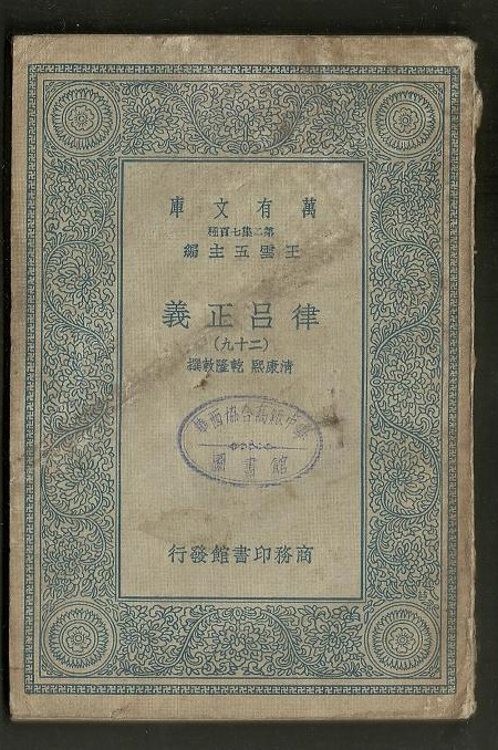 爱新觉罗·胤祉