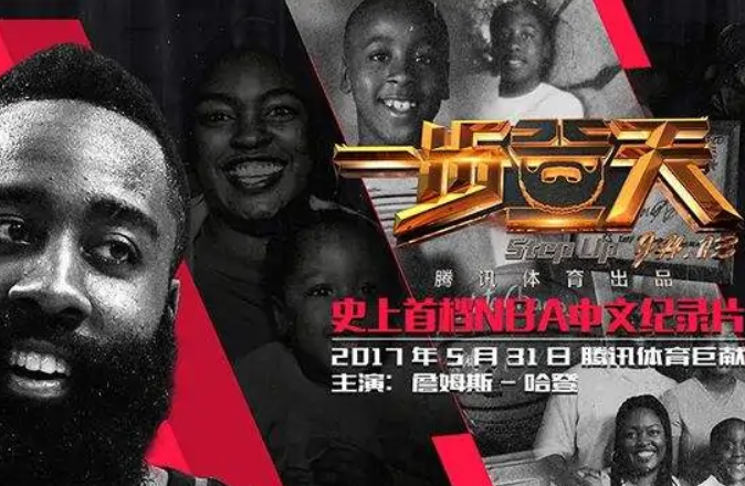 一步登天