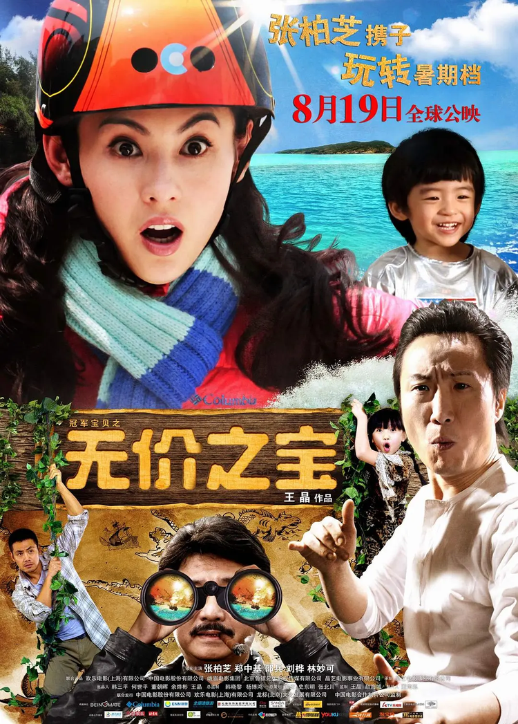 谢振轩