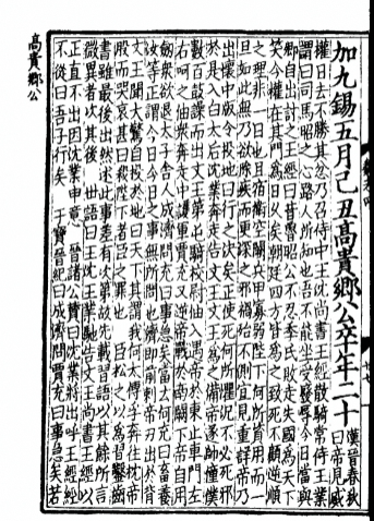 成济