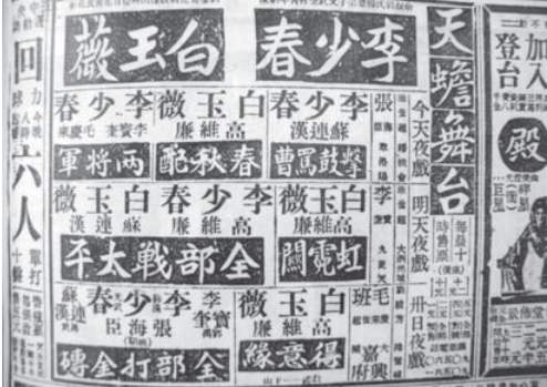 1941年11月18日上海《申报》广告.png