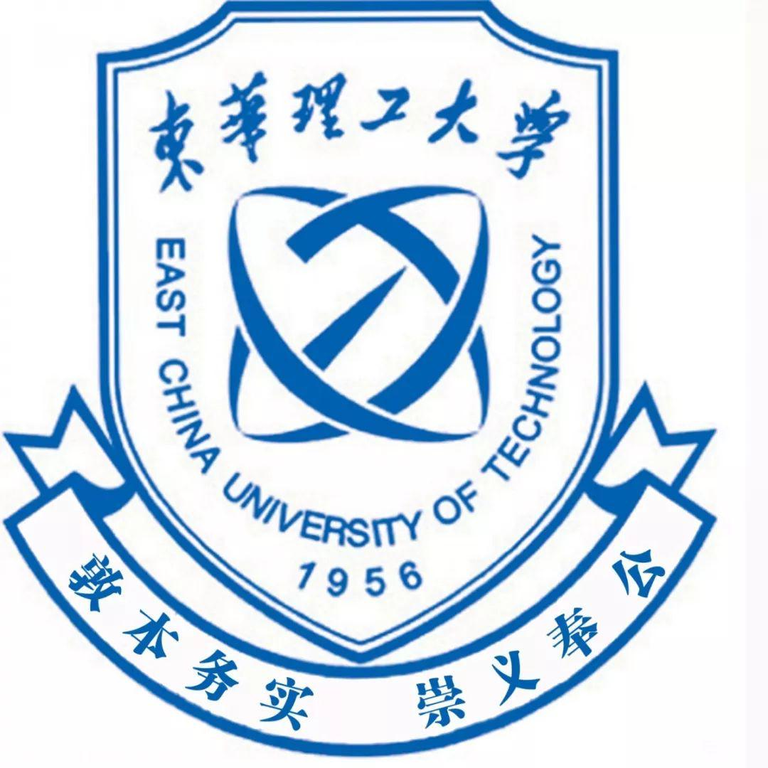 东华理工大学