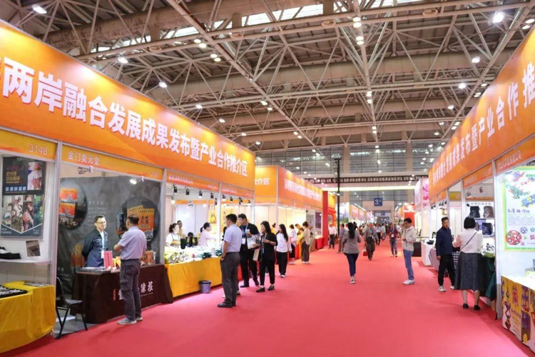 第二十六届海峡两岸经贸交易会