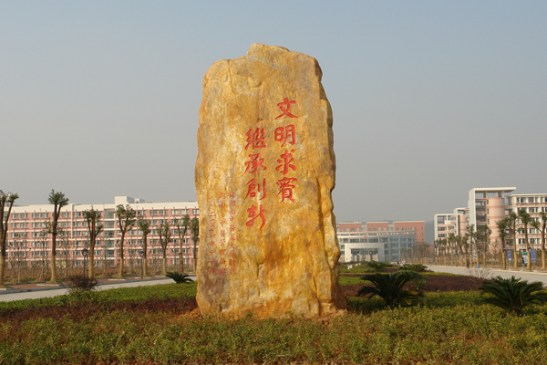 湖南中医药大学湘杏学院5.jpeg