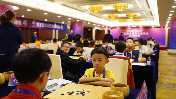第五届全国智力运动会