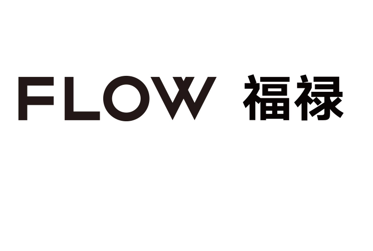 福禄