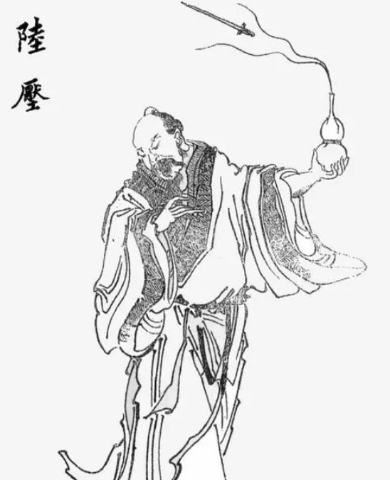 陆压道人
