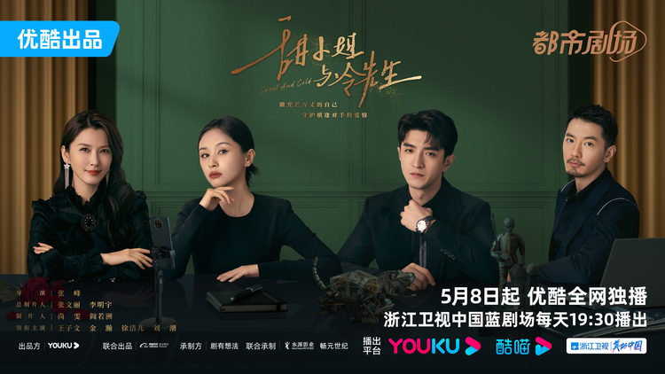 甜小姐与冷先生