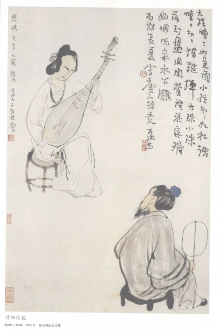 琵琶行