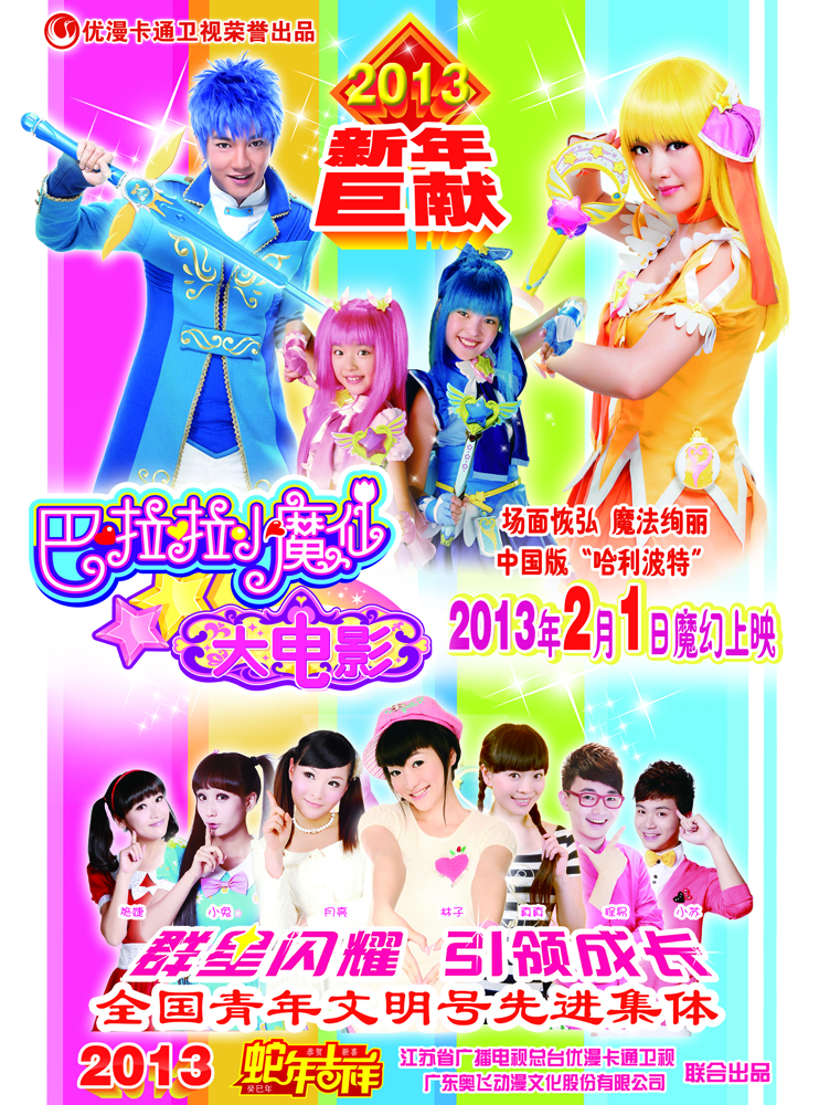 游杰