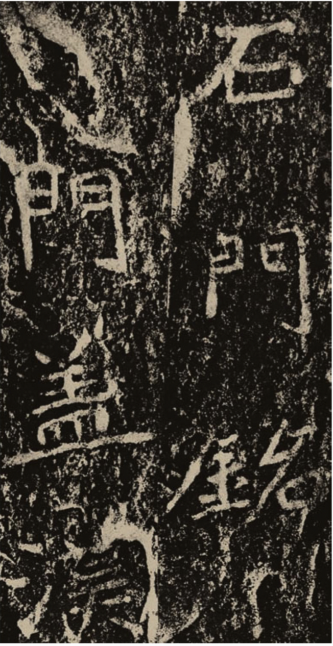 魏碑