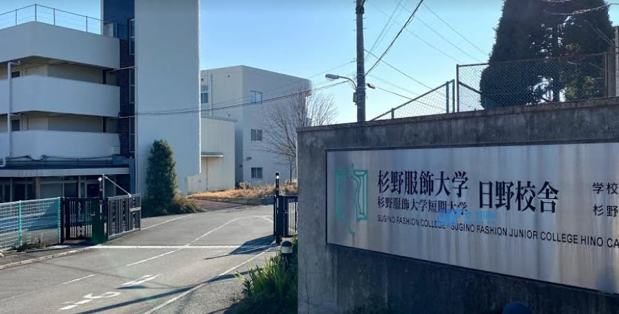 杉野服饰大学
