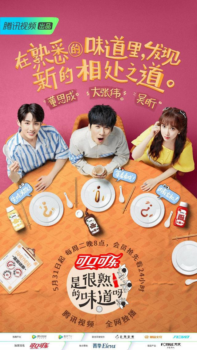 是很熟的味道呀