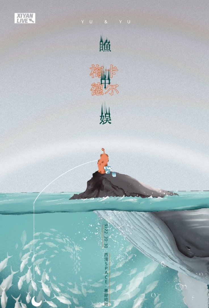 梅卡德尔乐队
