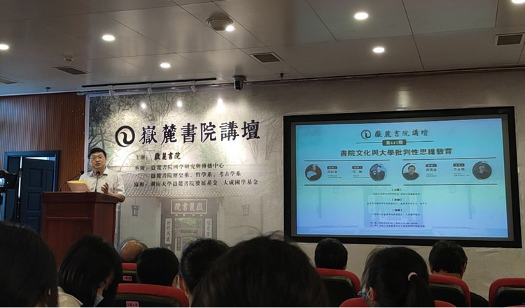 湖南大学岳麓书院