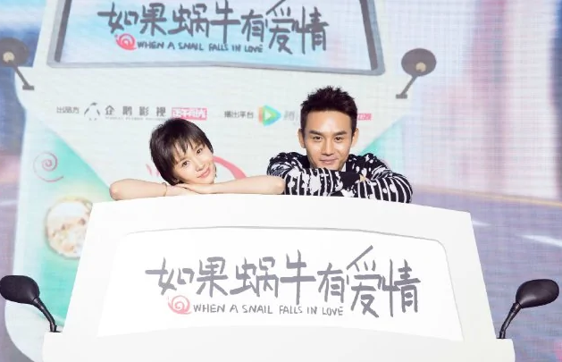 如果蜗牛有爱情