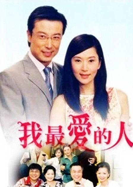 我最爱的人