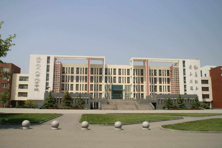 燕京理工学院
