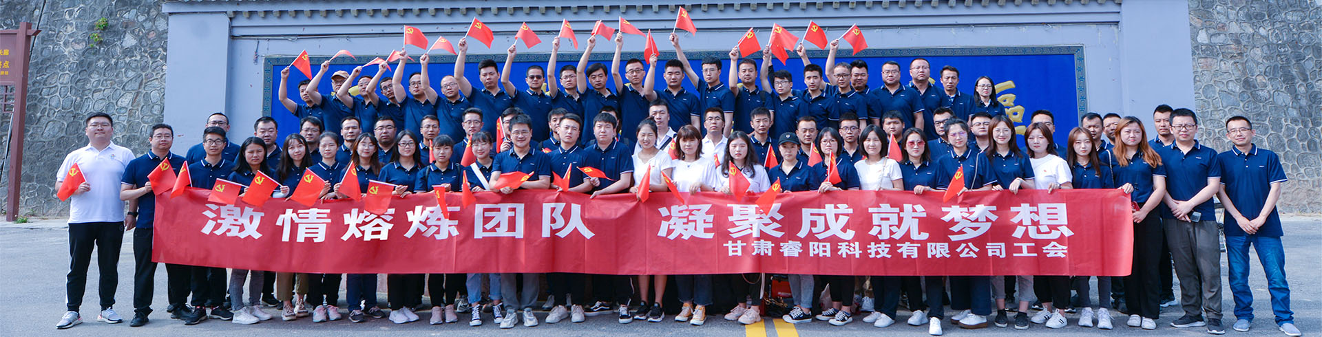 甘肃睿阳科技有限公司