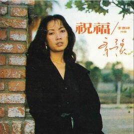 传说