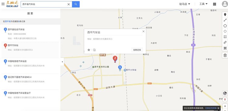 西平汽车站.jpeg