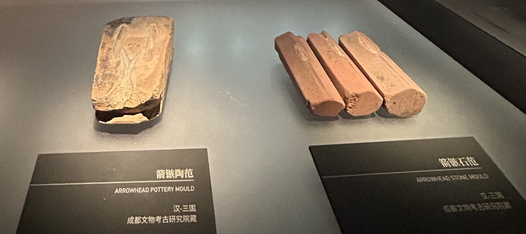 蜀汉