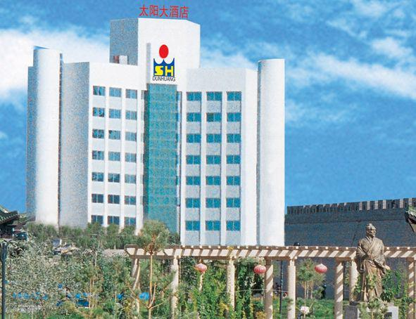 敦煌太阳大酒店