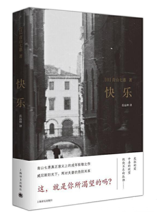快乐