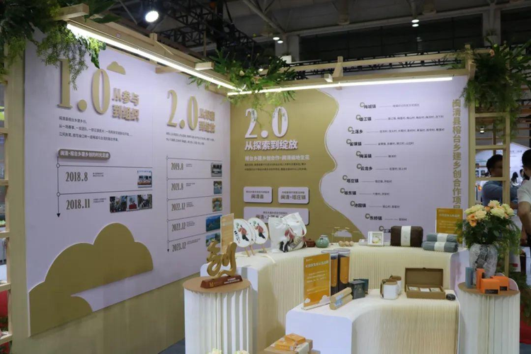 第二十六届海峡两岸经贸交易会