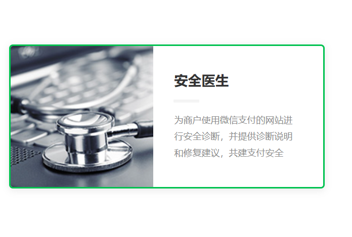 财付通