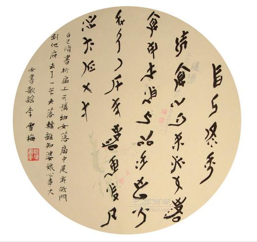 李雪梅[湖南永州市女书法家协会副主席]