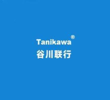 谷川联行