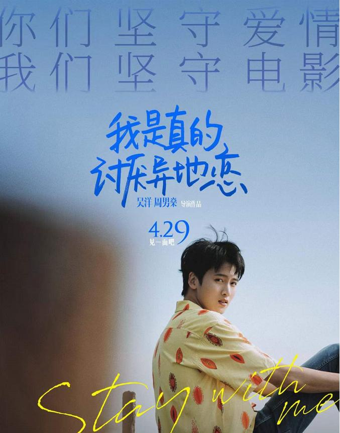 我是真的讨厌异地恋