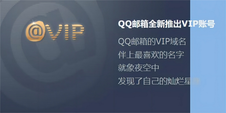 QQ邮箱