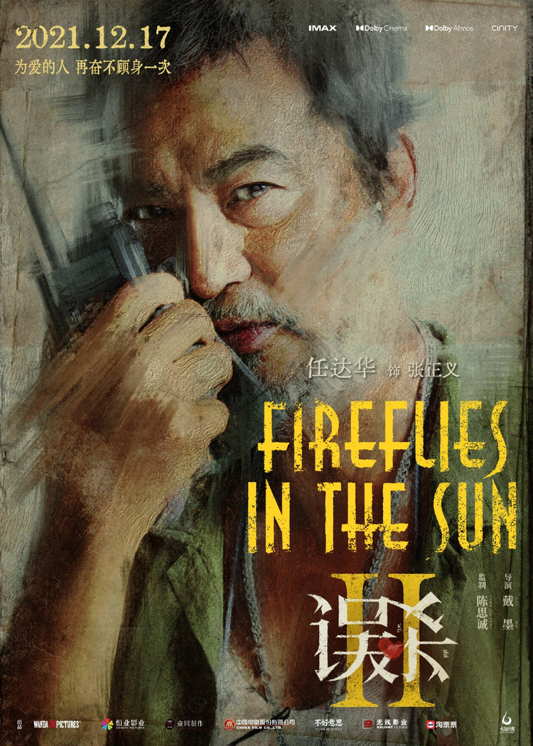 任达华.png