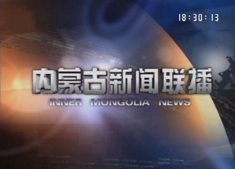 内蒙古卫视