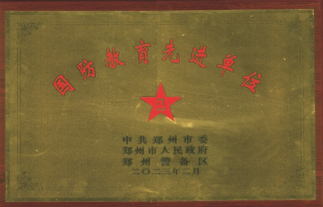 郑州轻工业大学