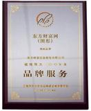 西藏东方财富证券股份有限公司